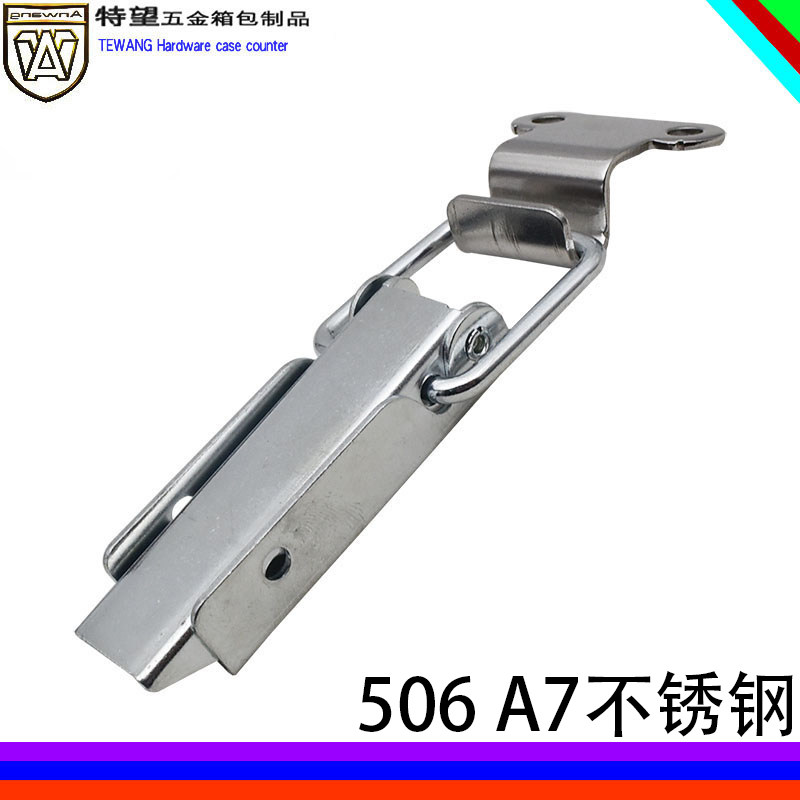 AW/安望506 A7不锈钢 航空工具箱锁扣 木箱箱包搭扣 鸭嘴扣配件,基础建材,安全链/扣,淘宝优惠券,粉丝福利购,淘宝优惠卷