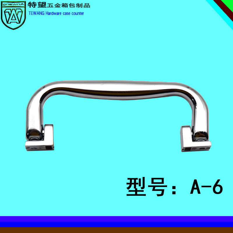 AW/安望A-6银色塑料把手 配件旅行箱皮箱 箱包拉手提手 工业把手