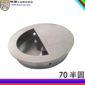 柜门隐形抽屉拉手推拉门隐藏式 暗拉手内扣式 安望70半圆不锈钢