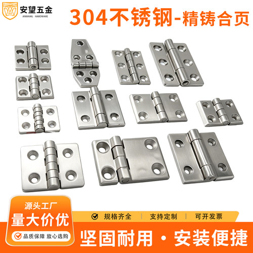 精铸款平开式重型合页承重型铰链