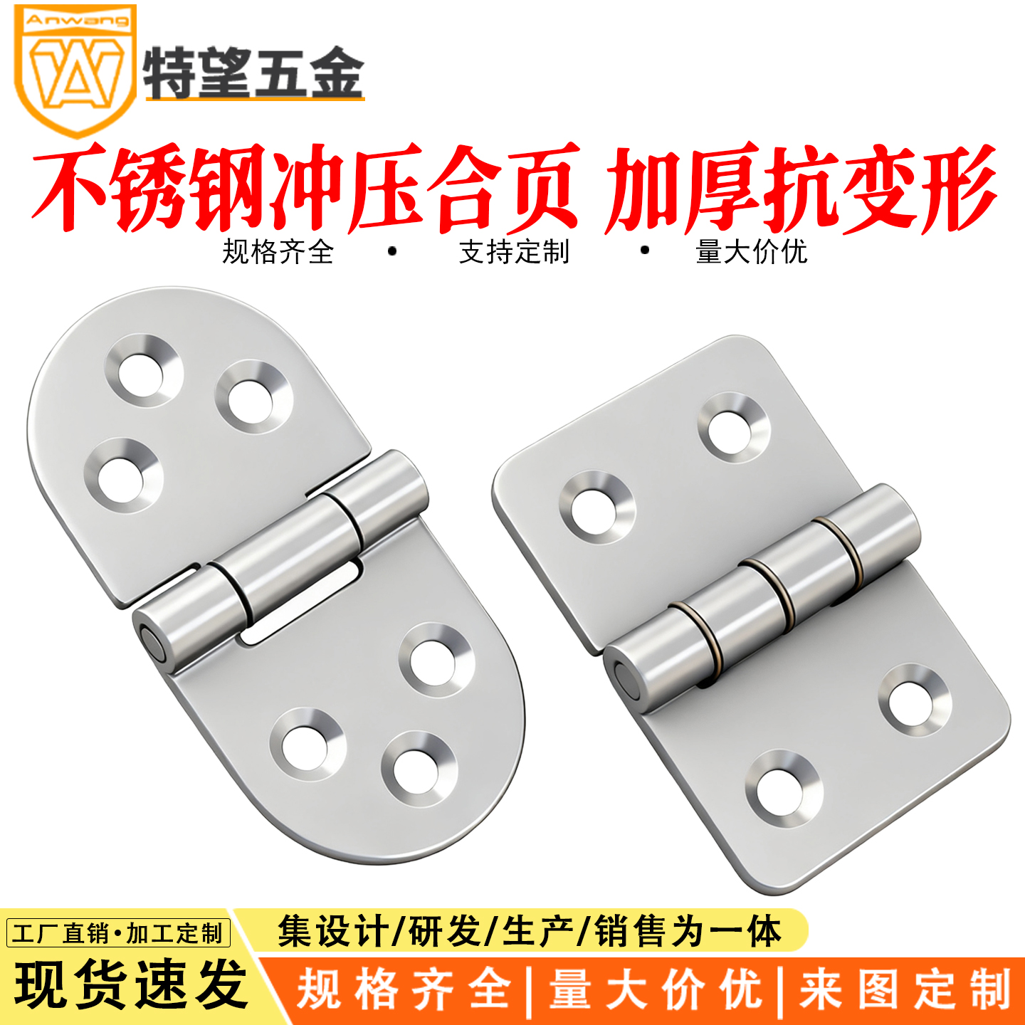 AW/安望平开合页折叠不锈钢铰链