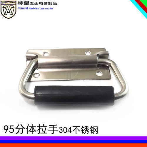 AW安望折叠拉手活动把手提手