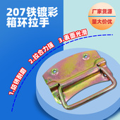拉手活动折叠电池箱工具箱工业电柜电箱提手设备箱207彩 安望