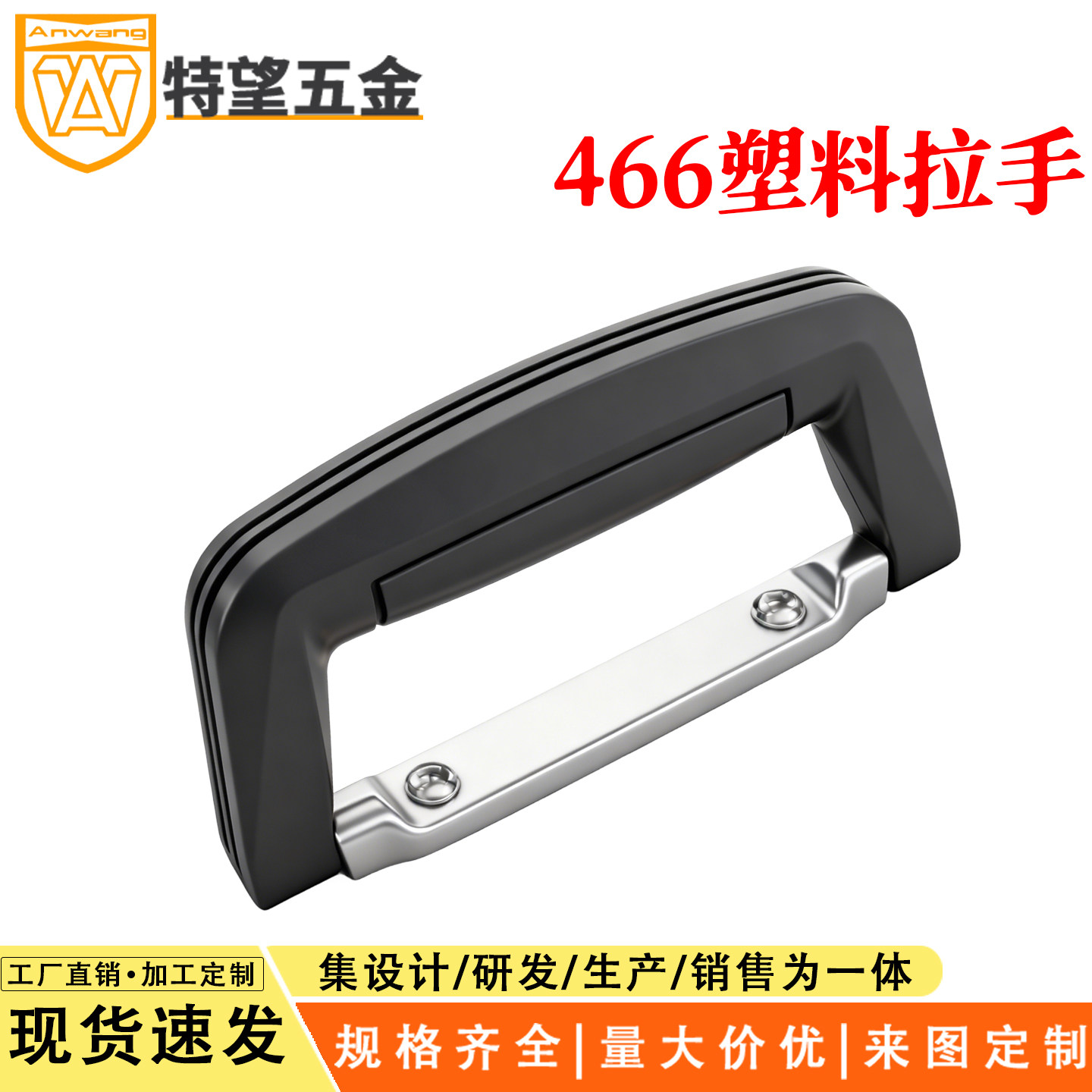 AW安望塑料拉手折叠设备箱工具箱