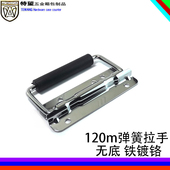 拉手工业 120无底弹簧拉手弹簧把手箱包提手木箱提手包装 安望