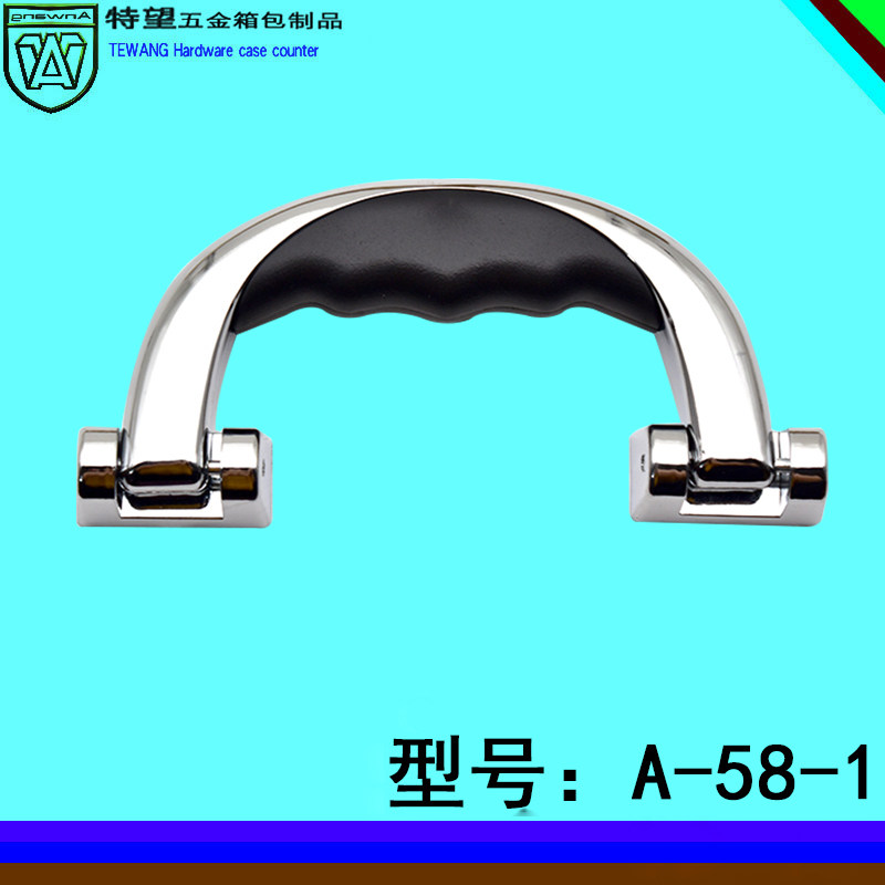 AW/安望A-58-1银色现代简约 箱包拉手配件内旅行箱 拉杆把手提手