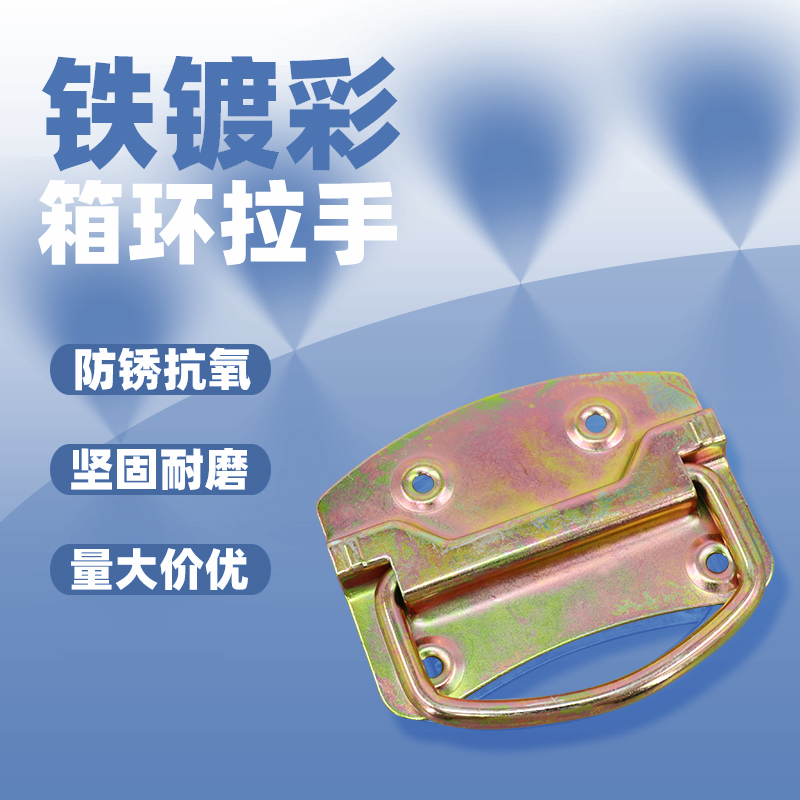 AW安望箱环拉手连体电池箱工具箱