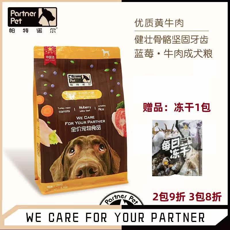 Pat Noel Dog food Blueberry beef Adult dog food Corgi Teddy Golden Retriever Breed currency Natural Foodin the Pet/Pet food and supplies , Dogs staple  category - from Buy2taobao.com to provide professional Taobao agent buy service