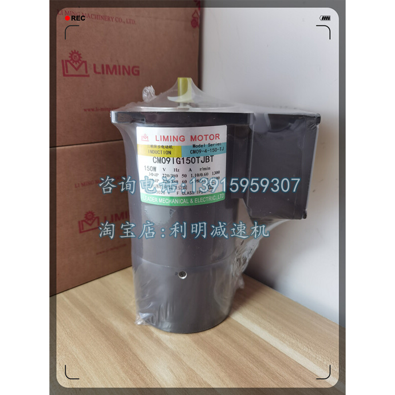 CM09RA90TJT-LK/CM09RA90TJT-N刀库马达台湾利茗LIMING利明牌