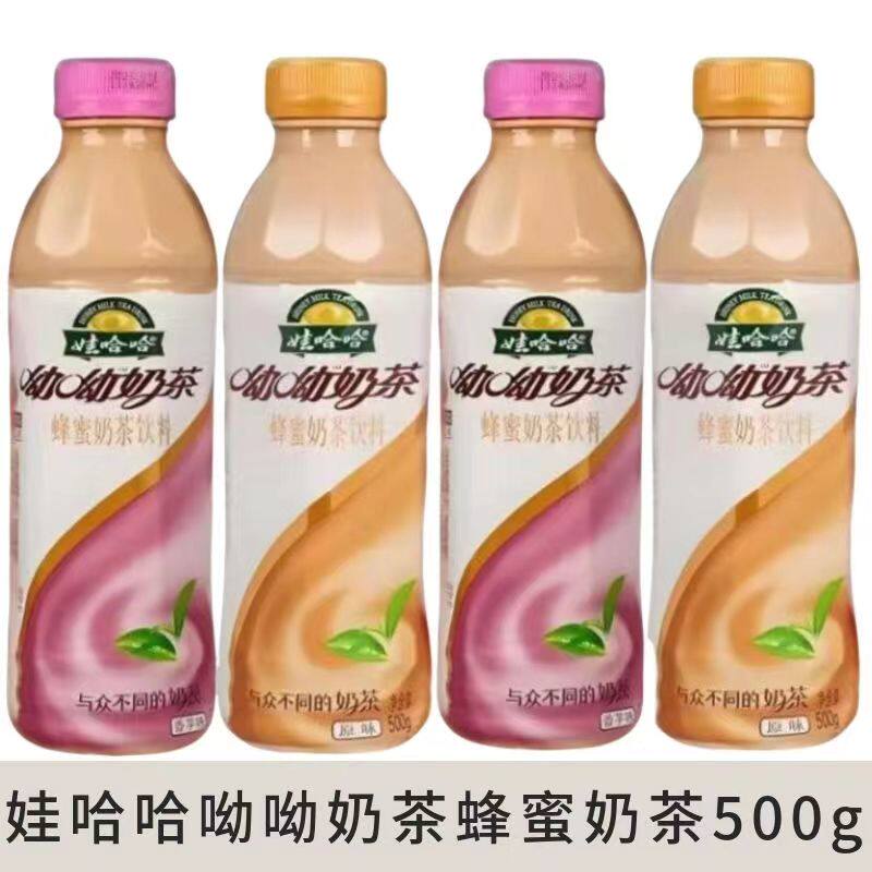 娃哈哈呦呦奶茶500克蜂蜜奶茶饮料经典原味香芋味混合口味一整箱