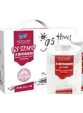 食品太慕风味酸奶奥地利进口营养早餐奶纯牛奶礼盒常温奥地利风味
