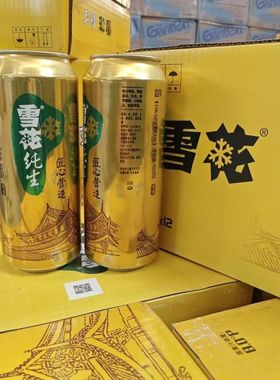 雪花啤酒纯生优质500ML*6/9罐SNOW雪花纯生高档大瓶