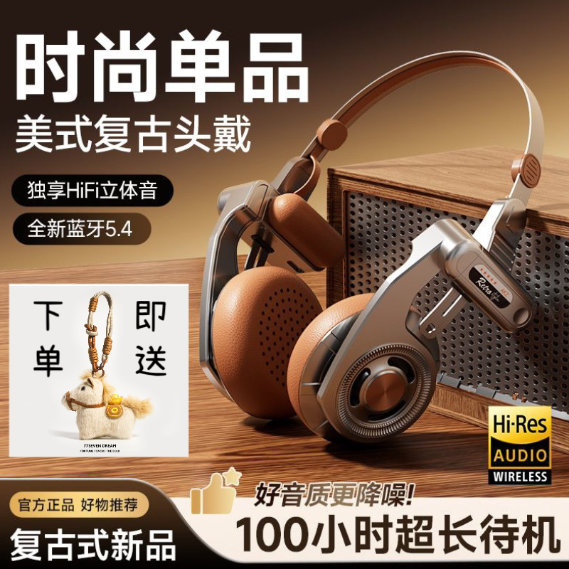 复古头戴式蓝牙耳机便携式重低音炮金属设计可折叠手机电脑耳机