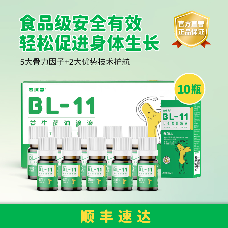 长高益生菌BL11哈佛临床试验证实