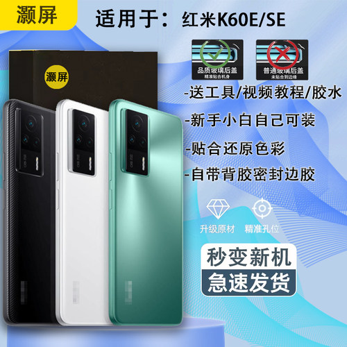 后盖玻璃K60E高品质贴合送工具