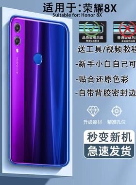 灏屏适用于honor荣耀8X玻璃后盖荣耀8x手机后壳电池盖后屏背盖壳