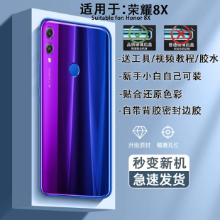 灏屏适用于honor荣耀8X玻璃后盖荣耀8x手机后壳电池盖后屏背盖壳