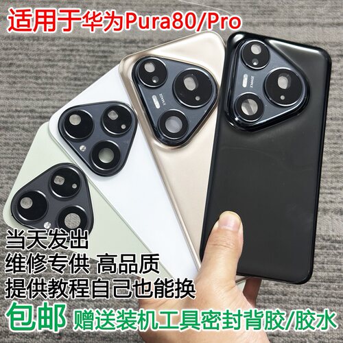 适用于P80系列后盖送胶水工具