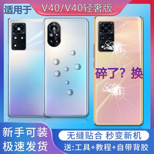 玻璃后盖V40系列钢化玻璃材质