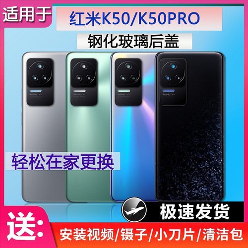 后盖玻璃K50送密封胶水工具教程