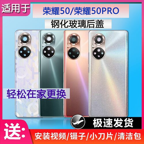 玻璃后盖荣耀50送胶水工具教程