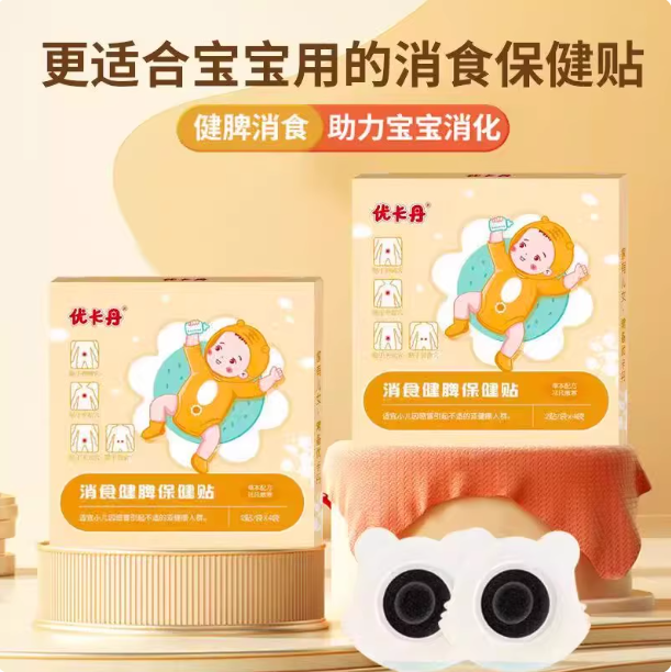 优卡丹消食积食贴十一味中药提炼