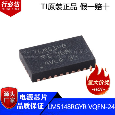 原装正品LM5148RGYR VQFN-24 3.5V至80V、电流模式同步降压控制器