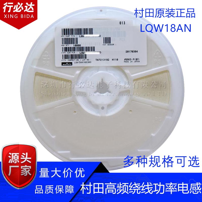 0603村田高频射频功率贴片电感LQW18AN51NH 27 30 39 43 100NH