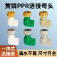 ppr活接头4分6分1寸加厚弯头热水器铜活接热熔20 32管水管配件