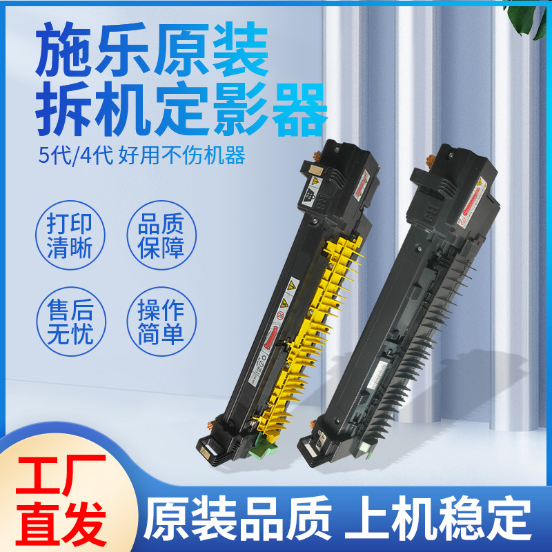 施乐定影器5575 3375 7835 7970 7855 3370 5570 7775 3065组件膜