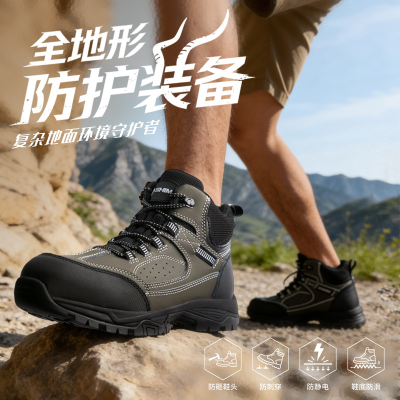 SHIMA希玛劳保鞋冬季加棉男防砸防刺穿高帮安全鞋 久站不累工作鞋,居家日用,防护鞋,淘宝优惠券,粉丝福利购,淘宝优惠卷