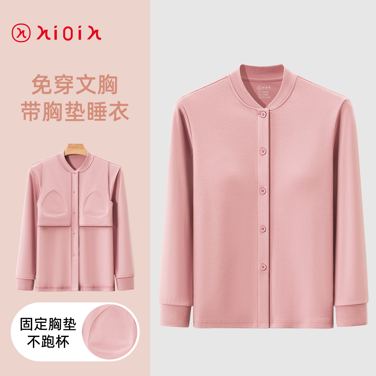 中老年女装长袖开衫保暖内衣