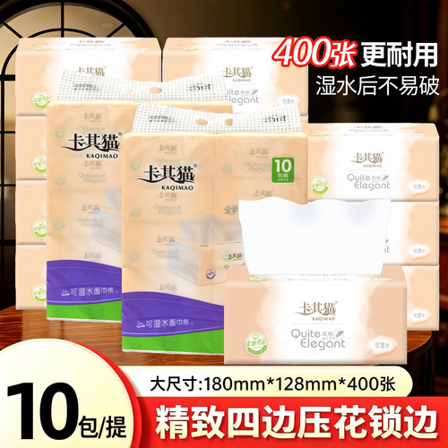 卡其猫五层加厚可湿水抽纸整箱