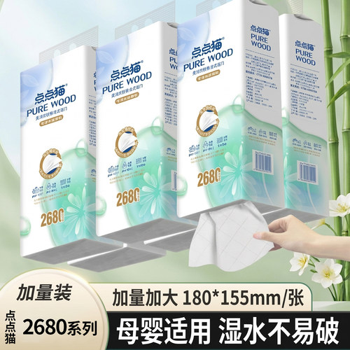 点点猫6层干湿两用壁挂抽纸