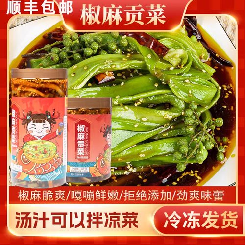 馋小妞椒贡菜厂家直发抖音同款