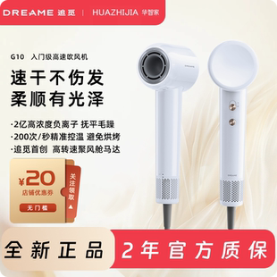 dreame追觅G10高速吹风机家用负离子静音强力大风力风筒学生新款