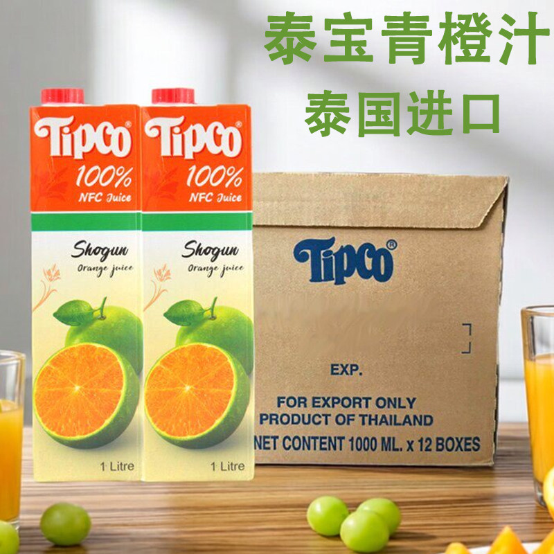 泰国进口Tipco泰宝青橙汁果汁NFC橙汁1L果汁菠萝汁大瓶调饮品饮料图片