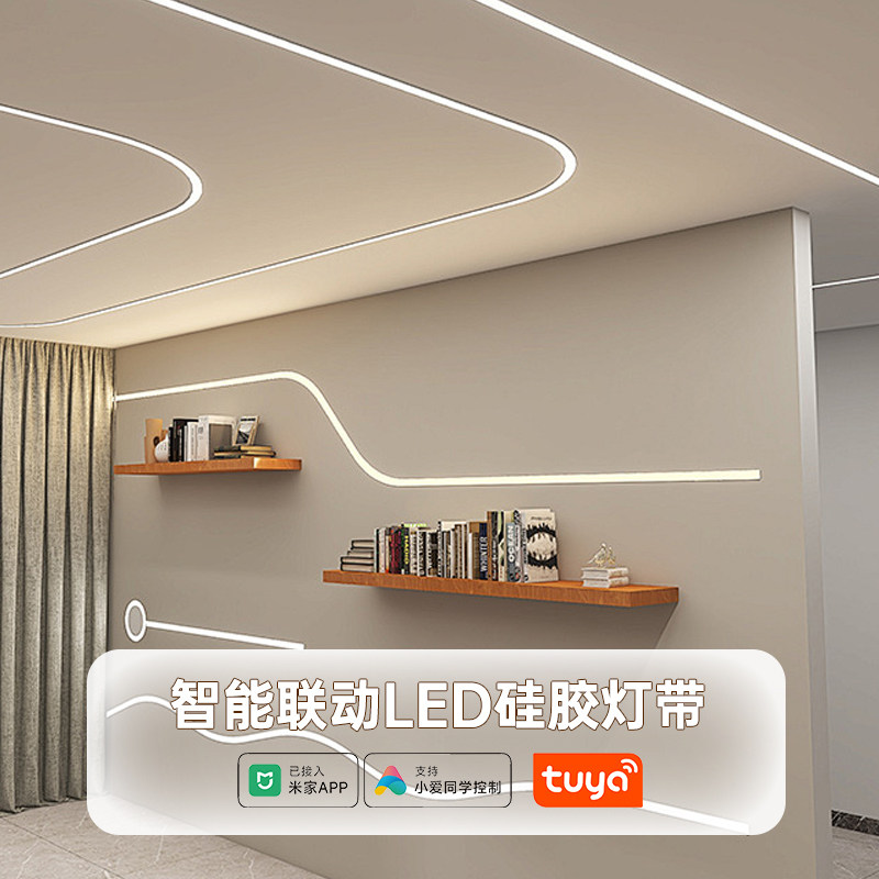已接入米家APP智能调光硅胶灯带柔性led灯条调色嵌入式明装线性灯,家装灯饰光源,室外LED灯带,淘宝优惠券,粉丝福利购,淘宝优惠卷