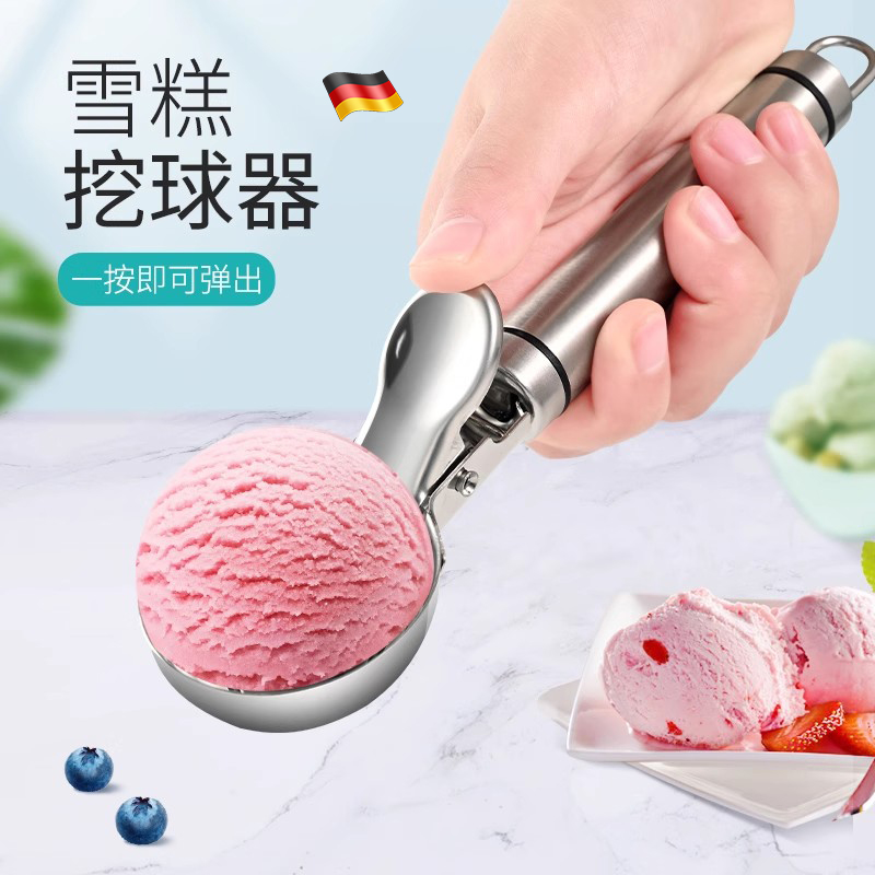 304不锈钢冰淇淋勺挖球器冰激凌勺雪糕勺西瓜勺水果球勺子挖勺器