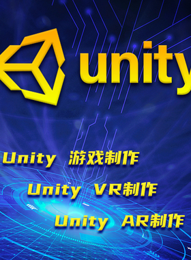 Unity3d制作U3D场景代做VR/AR软件硬件设计开发服务体感互动交互