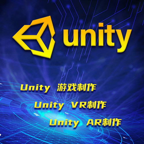 Unity3d制作U3D场景代做VR/AR软件硬件设计开发服务体感互动交互