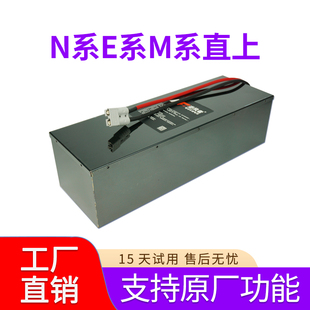 M85C N85C M395C锂电池 N370C 逆风者适用于九号电动车E80CMK2