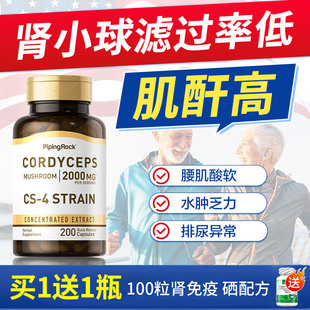 美国进口护肾肌酐高吃什么药保护肾脏保健肌酐药物尿蛋白修复品降