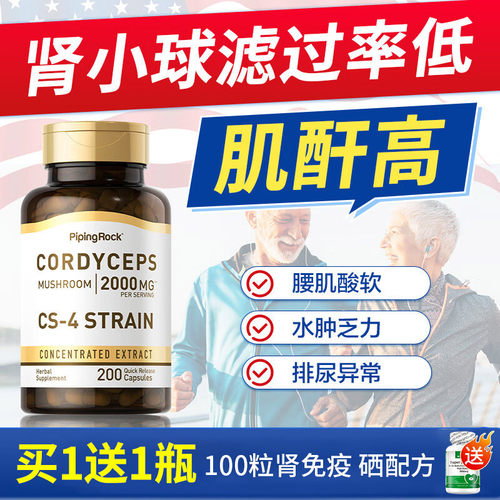 美国进口护肾肌酐高吃什么药保护肾脏保健肌酐药物尿蛋白修复品降