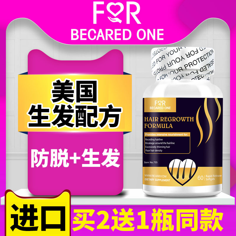 美国维生素b6搭胱氨酸片生发生物素维生素h维生素b生发胶囊防脱发