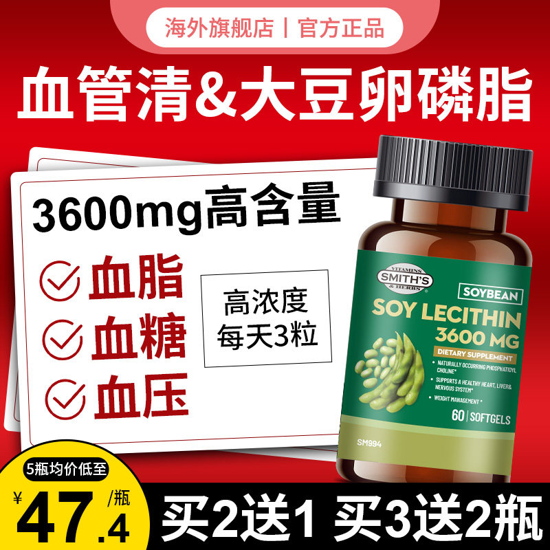 大豆卵磷脂软胶囊软化血管垃圾