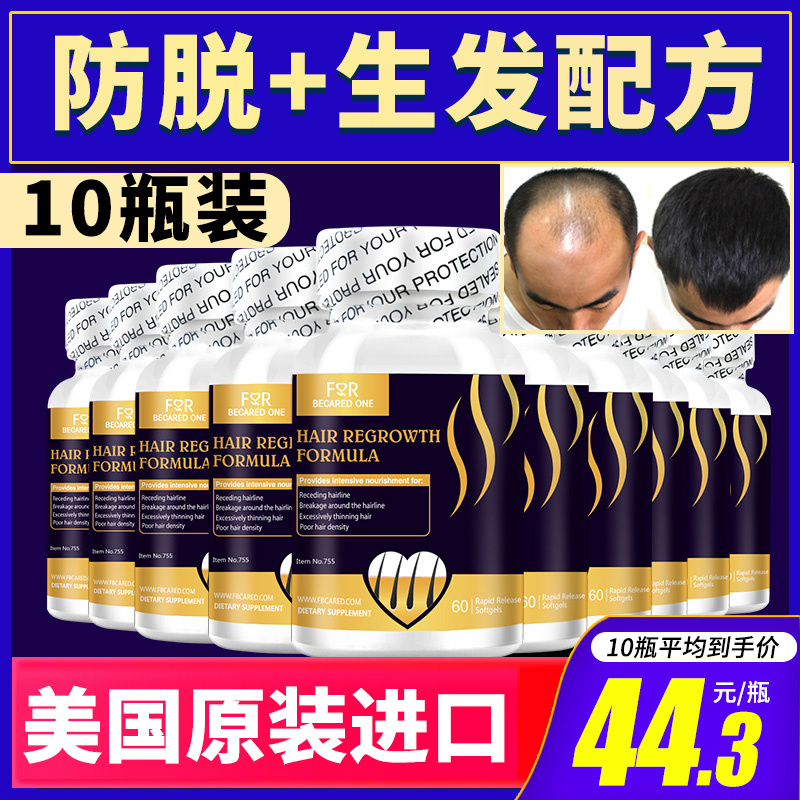 生物素维生素hbiotin维生素b6片B7搭胱氨酸防脱发养血生发发胶囊