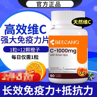 官方旗艦店泡騰片多種維生素復合 臨期vc片維生素c片維生素b族正品