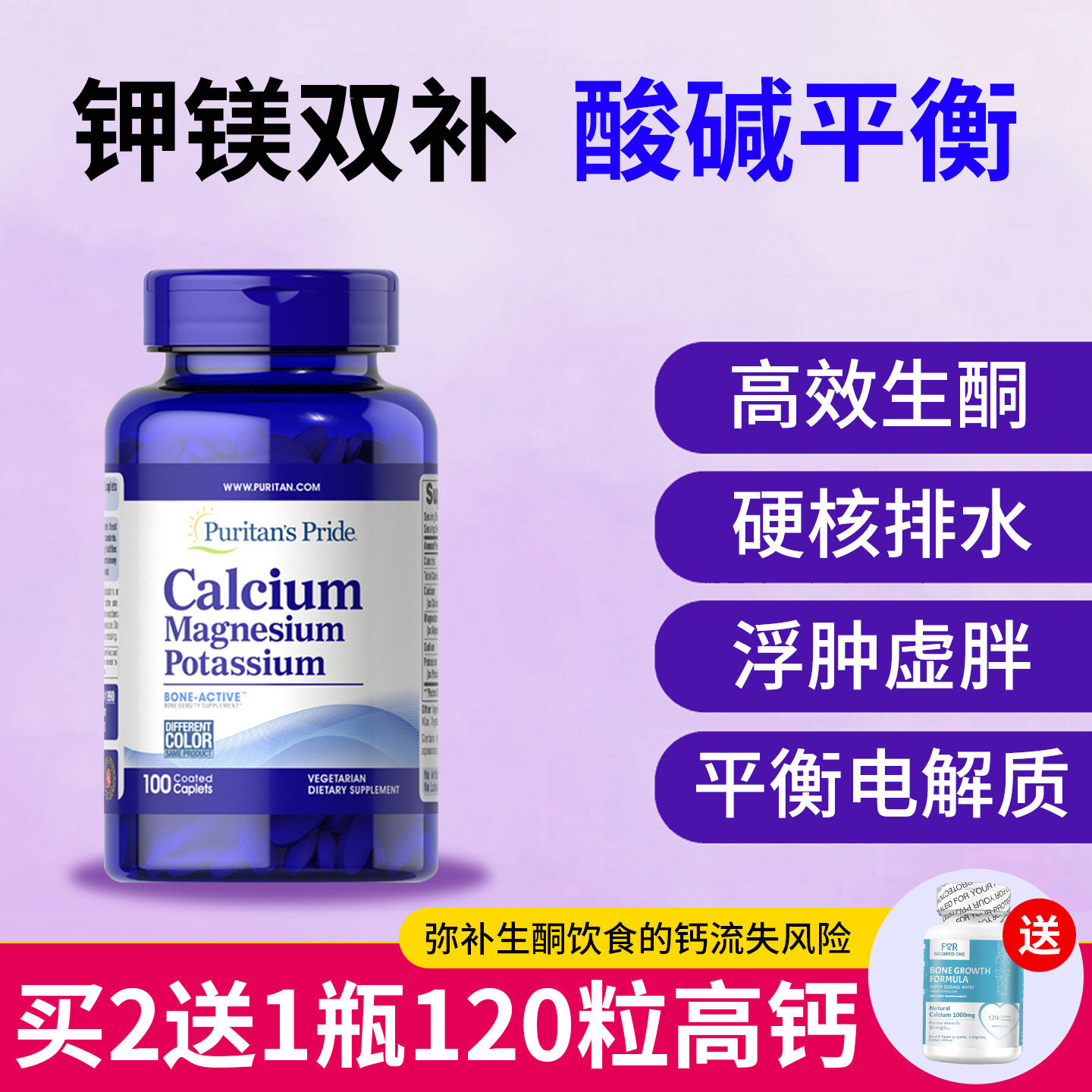 钾镁片钾镁生酮伴侣镁钾片图片