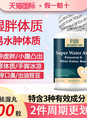 利尿剂成人消水丸利尿排水肿祛湿消水肿利尿剂祛湿丸适医生含FBO